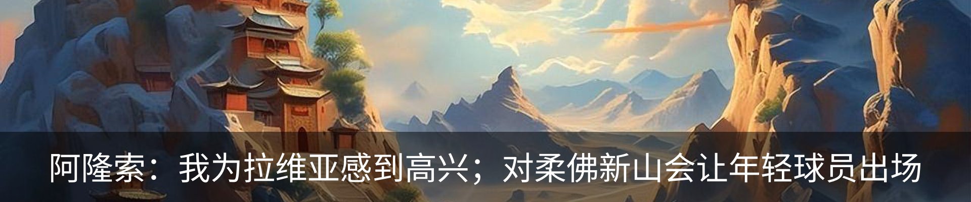 内页banner